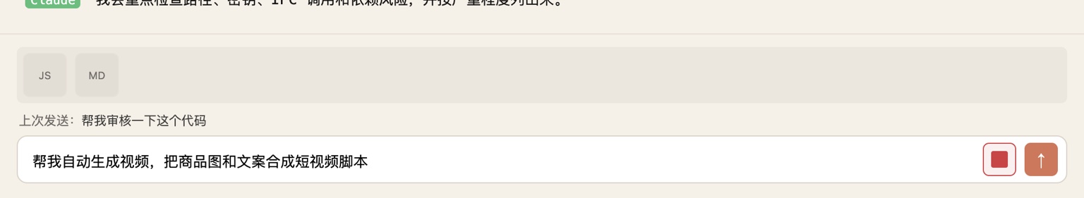 ClaudeEasy 输入框和附件区域截图